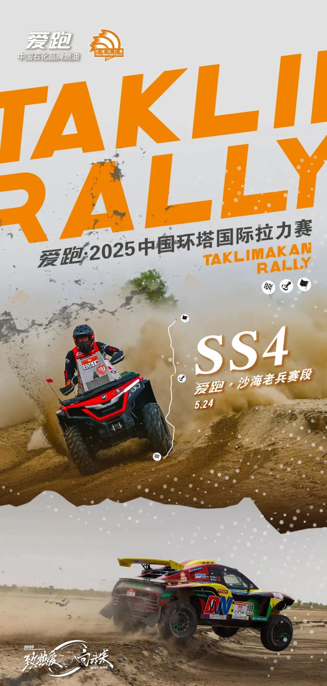 九游电脑版下载地址-拉力赛赛场再起风云：中原风暴队惊险晋级云贵烈马队，赛场气氛火爆技战术储备厚实(拉力赛最危险的赛道)